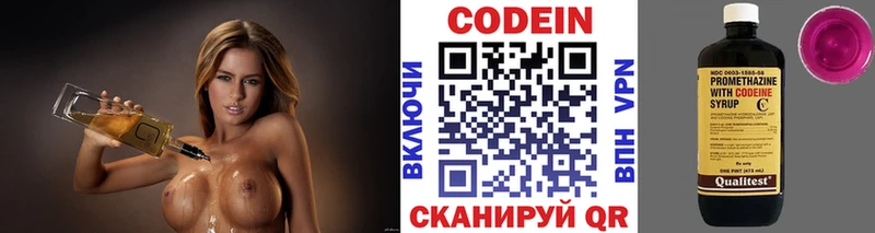 Codein Purple Drank  Кириллов 
