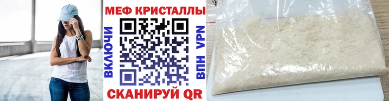 МЕФ кристаллы Кириллов