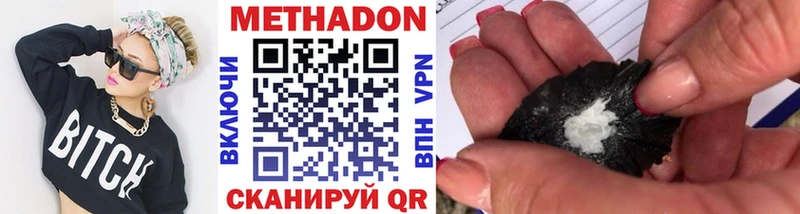 это состав  Кириллов  МЕТАДОН VHQ  mega как войти 