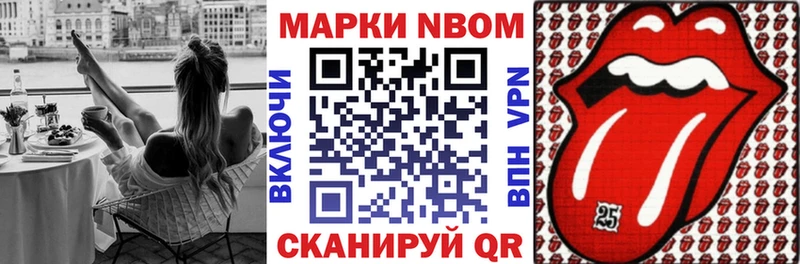 Марки N-bome 1500мкг  даркнет сайт  Кириллов 